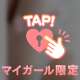 ＊本日お休み
