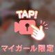 フューチャーのリピ様♡