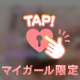フューチャーのリピ様♡