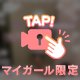 28日 エルディアのリピ様♡