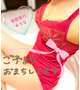 お誘い有難う💓