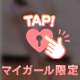 またね〜( *´꒳`*)੭"