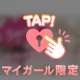 ドキドキ。。❤️