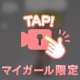 カルチャーのお兄さんへ🧸💌
