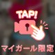 お礼です💐
