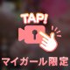 ありがとうございました🌹