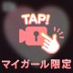 こんばんは