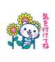 出勤しました