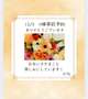 12/5☆仲良しH様事前予約ありがとう♡