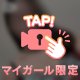 ありがとう🫶