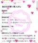 【お礼写メ日記】