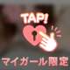 延長戦！(笑)