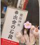 濃厚な5日間🥰🥰🥰