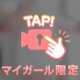 MBって❕❔