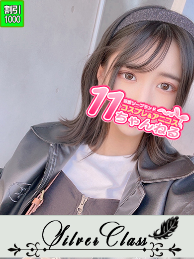 11チャンネル 泡泡浴 NATSUMI