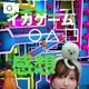 イカゲーム3完走
