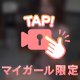 ぶっかけされました