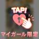 伝説のあの方♡！