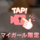 あおいの休日vlog後半戦