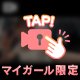 今日のリアルな私