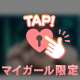 あおいの本音タイム