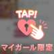 着任後の結果がでました……