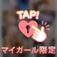 本日お尻好きの方は必須！！