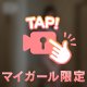 【無修正】🔞見ちゃう…？