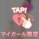 待ってまーす︎⸜❤︎⸝‍
