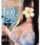 移籍して1ヶ月経過⭕️