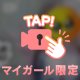 本指の宅急便🧹