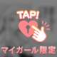 もう我慢できない