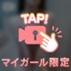 どっち派?