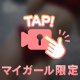 います♡います🩷 ̖́-