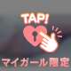 16日のお礼💌