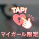 1日のお礼💌