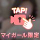 貴方が主役❤️