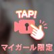 んふふふ😈︎‪💕