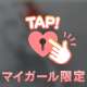 見た？ねぇ、見た？