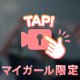 【神15宣言】