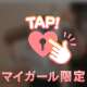 本当だよ！本当だから！！！