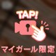 ミスヘブンへの意気込み