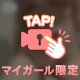 7/1❤️6:00〜14:00