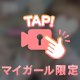 《お兄さまにしてほしいこと...♡》