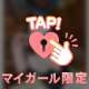 🔞こっそり教えてほしいこと🤭