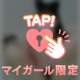 🔞こういうの覚えててくれるの嬉しい♡