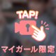 【動画】24時間限定🌟