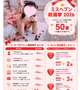 ❤️1日1回チェックしてね❤️