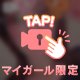 やっと買った大事なもの