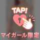 ７/９のありがとう🤍